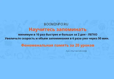 Развитие памяти, внимания и мотивации | Ильгиз Сабиров слив