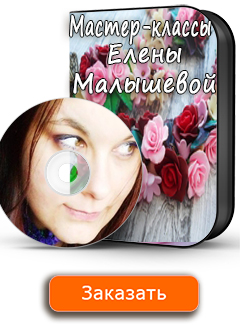 Пышные браслеты из полимерной глины! Особенности сборки - Малышева 2015 слив курса