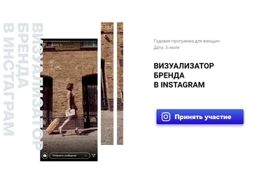 Таня Чупрова Визуализатор бренда в Instagram, «Июльский блок» 2019 слив