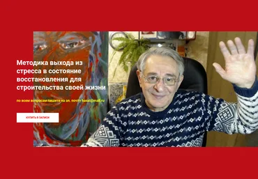 Хасай Алиев Методика выхода из стресса в состояние восстановления своей жизни 2021 слив