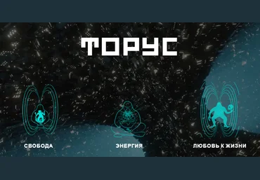Вадим Демчог Торус 2023 слив