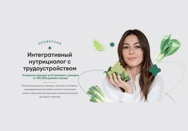 Ксения Черная Pro-Здоровье Интегративный нутрициолог. Месяц 2 2022 слив