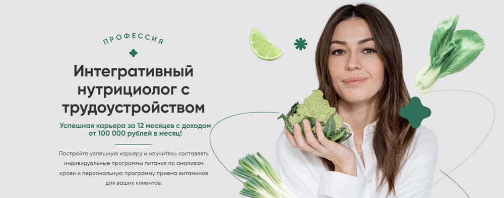 Ксения Черная Pro-Здоровье Интегративный нутрициолог. Месяц 2 2022 слив курса