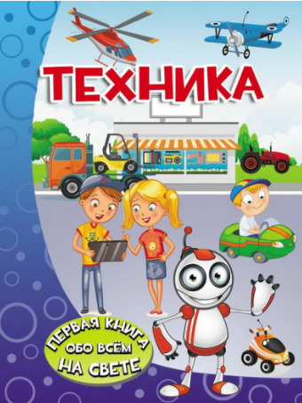 Техника - Хомич 2016 слив курса
