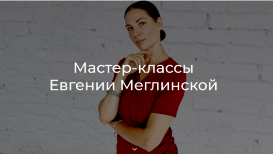Евгения Меглинская Как справиться с тревогой и усталостью без помощи еды 2019 слив курса