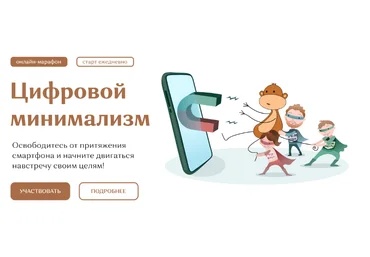 Анастасия Рыжина, Максим Дорофеев HYLS Цифровой минимализм 2024 слив