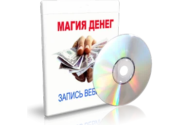 Дунаева - Магия Денег слив