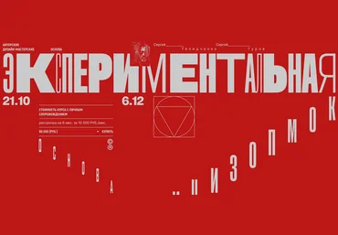 Сергей Телидченко, Сергей Гуров Основа. Экспериментальная композиция 2024 скачать слив