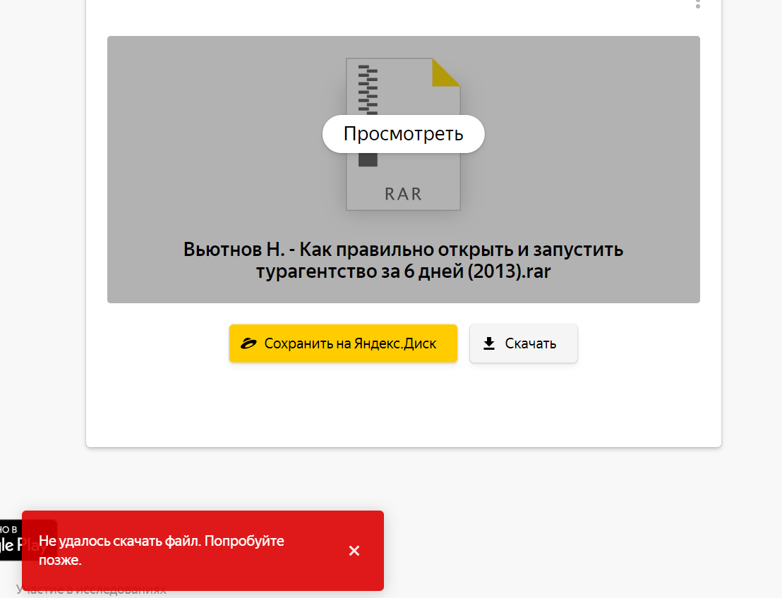 Никита Вьютнов Как правильно открыть и запустить турагентство за 6 дней слив курса