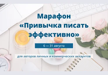 Анна Шуст Привычка писать эффективно 2018 скачать слив