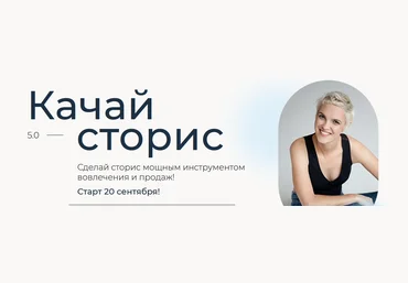 Алена Мишурко Ступени Качай сторис 5.0 2021 слив