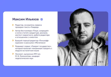 Максим Ильяхов Курс о видео и подкастах 2022 слив