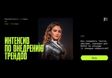 Юлия Родочинская Julia Marketing Интенсив по внедрению трендов. Тариф Интенсив 2024 слив