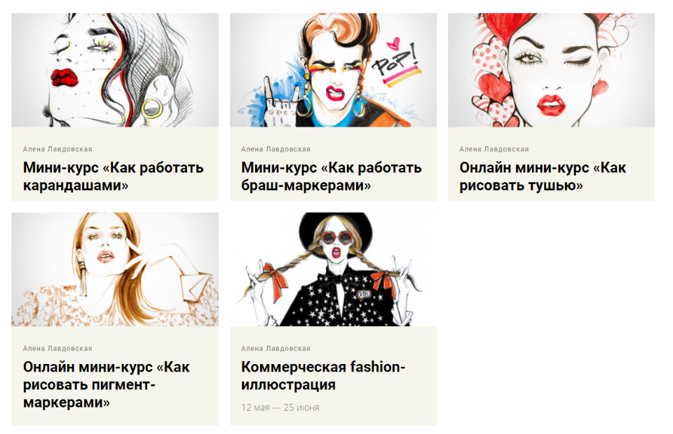 16 Видео Уроков по Fashion иллюстрации - Ладовская 2016 слив курса