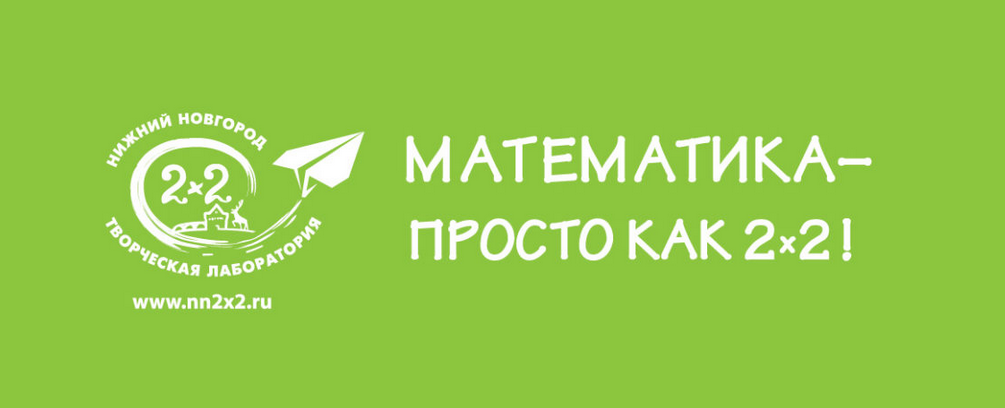 nn2x2 Олимпиадная математика Олимпик. 2 класс 2023 слив курса