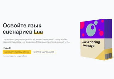 Pikuma Gustavo Pezzi ― Освойте язык сценариев Lua 2024 скачать слив