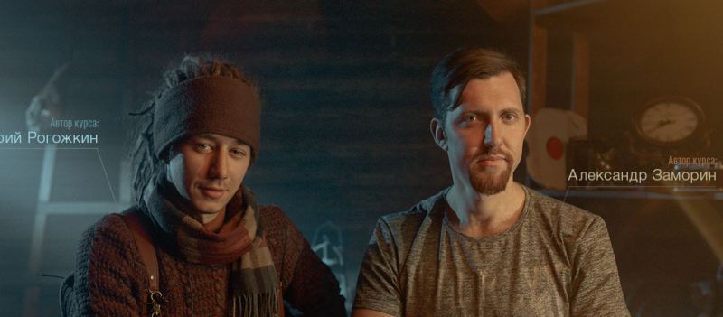 Дмитрий Рогожкин - Спецэффекты в фотографиях 3.0 2019 слив курса