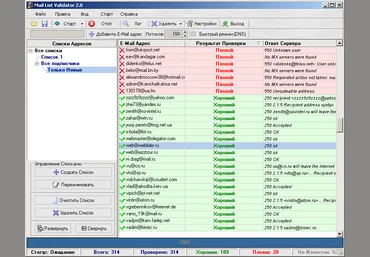 Mail List Validator v2 слив