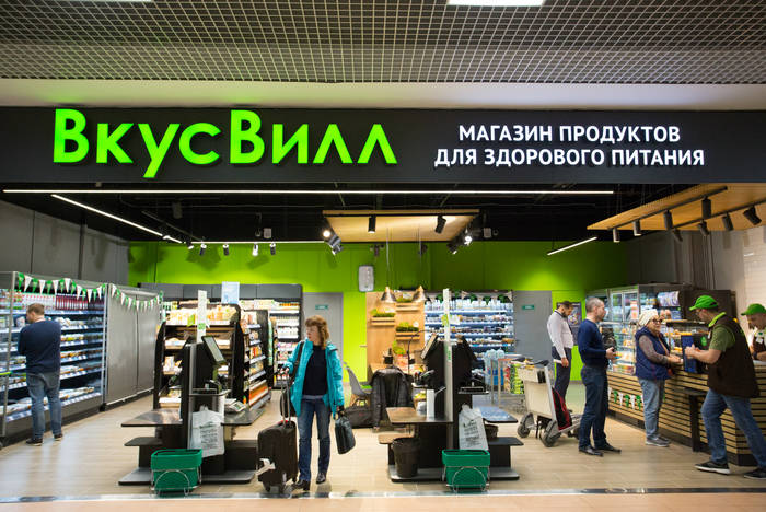 Абуз «ВкусВилл» 01.06.21 слив курса