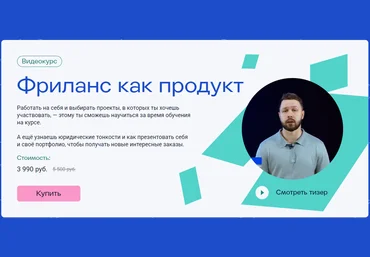 IKRA Андрей Стифеев, Александр Козьминых ― Фриланс как продукт 2024 слив
