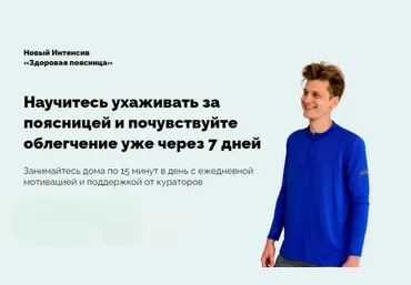 Дмитрий Кириченко Здоровая поясница 2022 слив