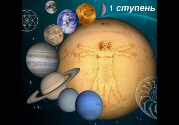 Ирина Тимошенко Медицинская астрология Ступень 1 слив