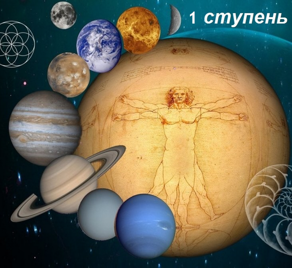 Ирина Тимошенко Медицинская астрология Ступень 1 слив курса