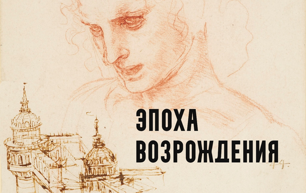 Константин Михайлов Эпоха Возрождения. Лекция 1. Амор и смерть 2025 слив курса