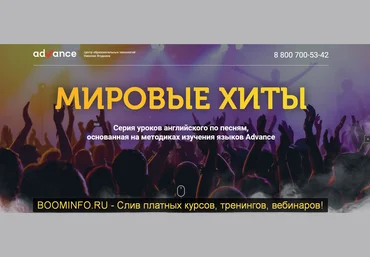 Анна Вишнякова Серия уроков английского по песням 2019 слив