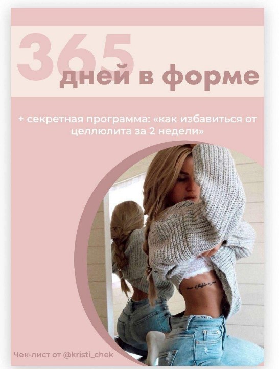 Лиза Буданова Гайд «365 дней в форме» 2020 слив курса