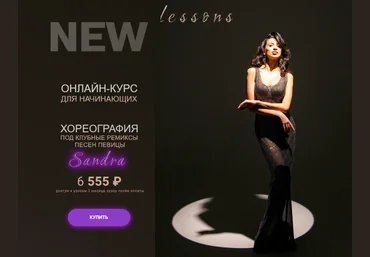 Гюнэль Горчиева Хореография под клубные ремиксы певицы Sandra. Тариф Самостоятельно 2024 слив