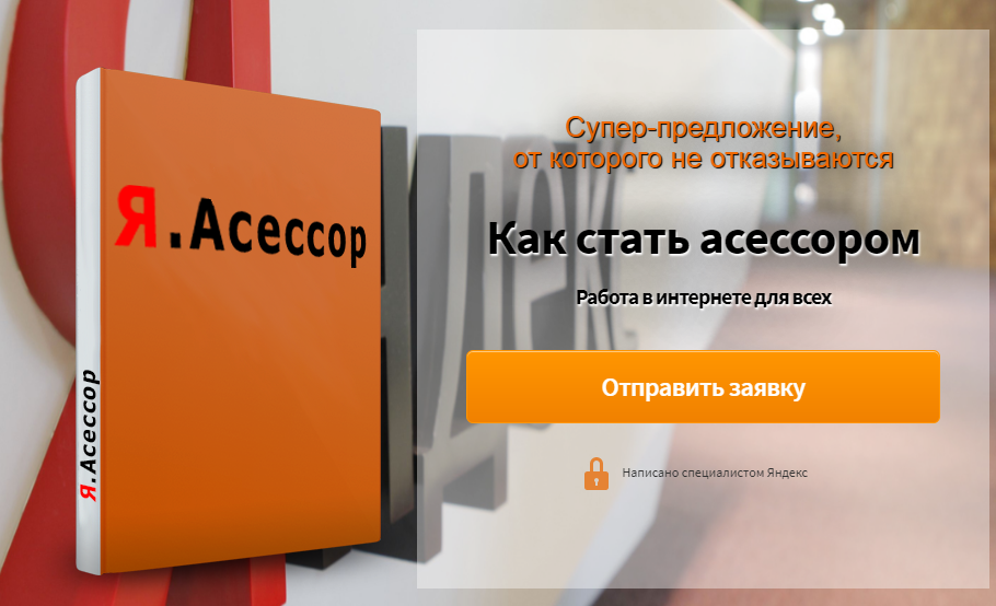 Елена Новосельцева Я.Асессор - от 10$ в день без специальных знаний 2020 слив курса