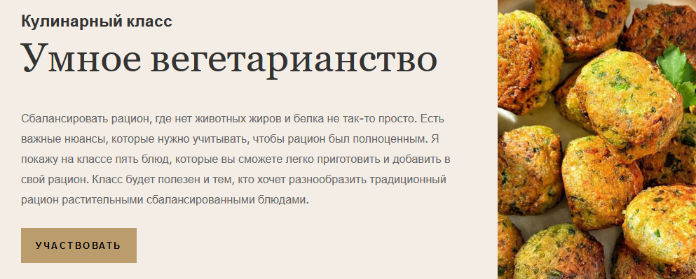 Ольга Угрюмова Умное вегетарианство 2023 слив курса