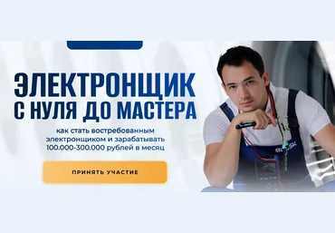 Шухрат Хадыходжаев Электронщик с нуля до мастера 2024 скачать слив