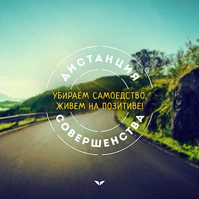 Убираем самоедство, живем на позитиве! - Козлов 2016 слив курса