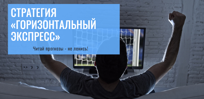 Куплинов Алексей Леонидович Горизонтальный экспресс в ставках слив курса