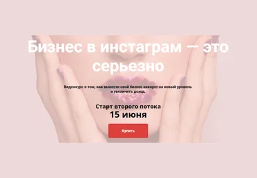 Кристина Бошчех Бизнес в инстаграм - это серьезно. 2-й поток 2020 слив