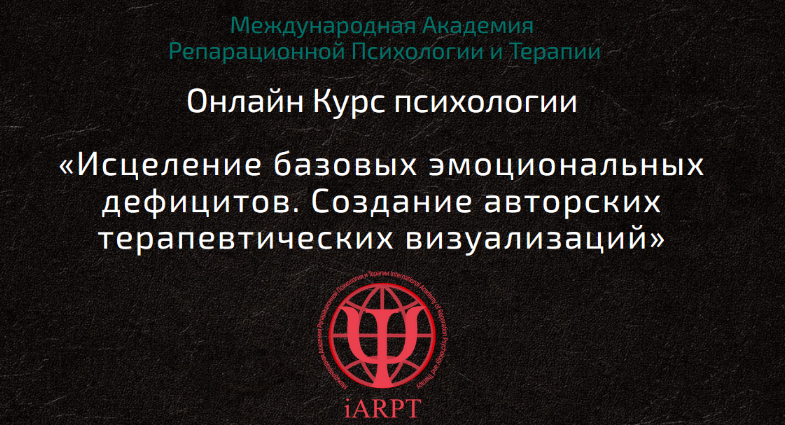 Анна Чернигова Основы кататимно-имагинативной психотерапии. Урок 1 2023 слив курса