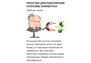 Алексей Фадеев Boosty Простые для повторения способы заработка. Подписка на 1 месяц 2024 слив
