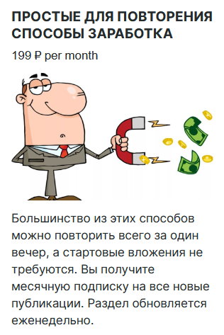 Алексей Фадеев Boosty Простые для повторения способы заработка. Подписка на 1 месяц 2024 слив курса