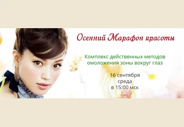 Осенний марафон красоты - Такемори слив