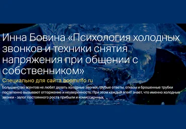 CENTURY 21 Психология холодных звонков и техники снятия напряжения при общении с собственником 20 слив