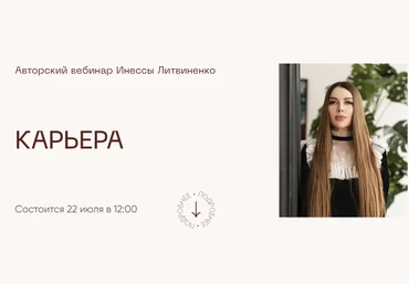 Инна Литвиненко Карьера 2023 слив