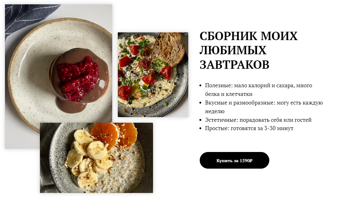 Юлия Гурбанова Сборник моих любимых завтраков 2024 слив курса