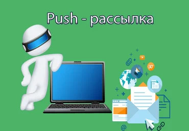 10 Чек-листов PUSH технологий Лицензия   Права перепродажи 2018 слив