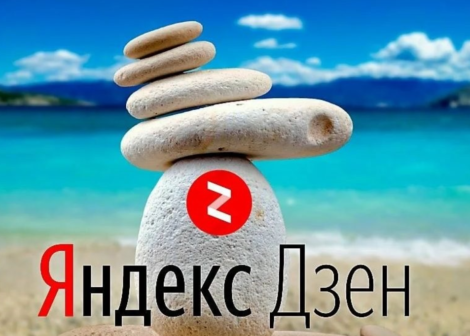 Алексей Морусов Обновлённый дзен 2020 слив курса