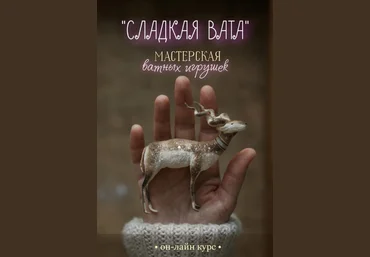 Наталья Суранова Сладкая Вата. Юбилейный выпуск 2023 слив