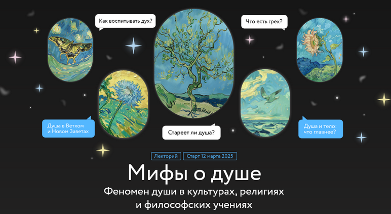 Игорь Лужецкий МИФ.Курсы Мифы о душе. Лекция 4. Мыслящая душа 2025 слив курса
