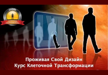 Курс по ДЧ: Проживая свой дизайн - Коробенко слив