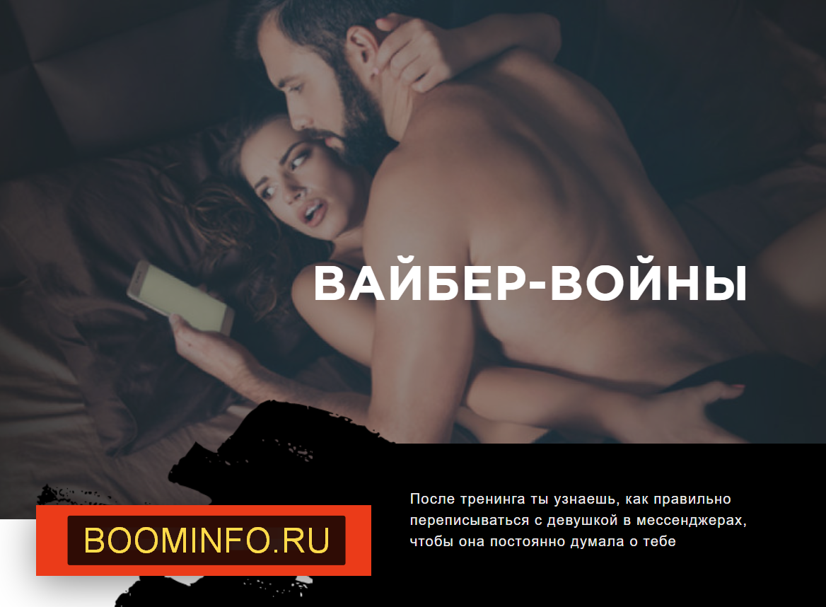 Антон Гломозда Вайбер - войны 2020 слив курса